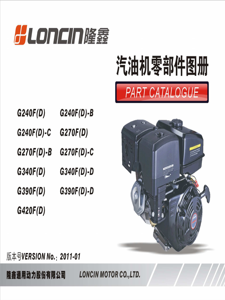 Engines+G240F (D) 、G270F (D) 、G340F (D) 、G390F (D) 、G420F (D) 、G240F (D ...