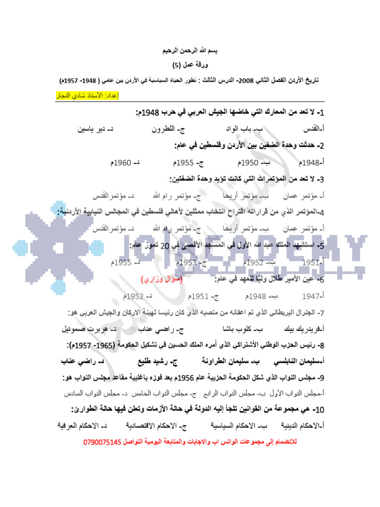 Generated PDF 04 02 2025 2790645 | PDF