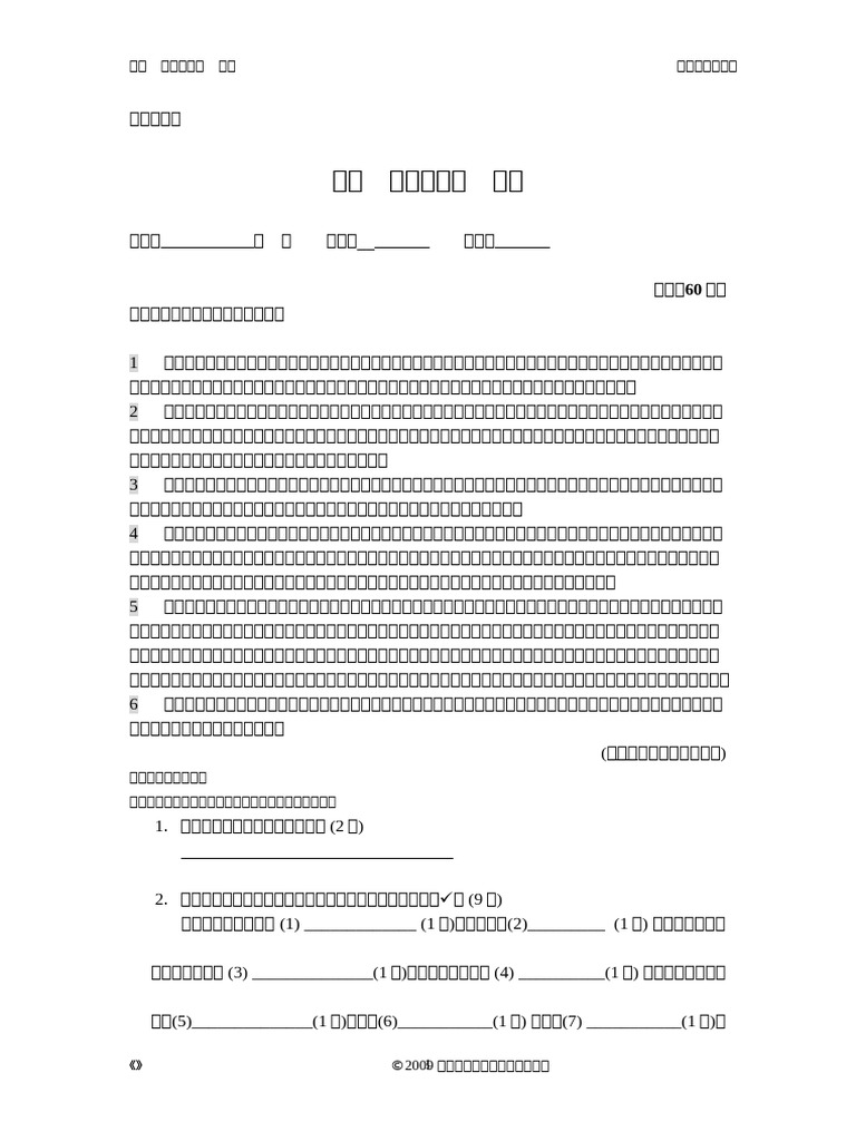 E1 MTP f1 m1 r2 | PDF