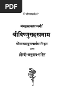 Gita Press - Vishnu Sahasranama Stotra With Shankara Bhashya Hindi)