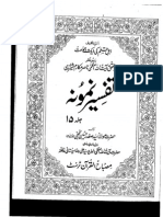 Tafseer e Namoona Volume 15