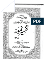 Tafseer e Namoona Volume 13