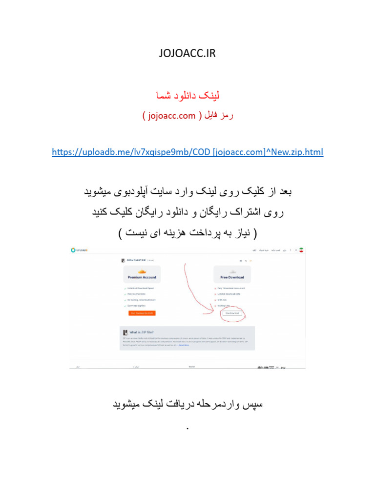 (COD Cheat) | PDF