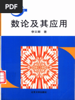 特殊函数 02 特殊角的三角函数_哔哩哔哩_bilibili