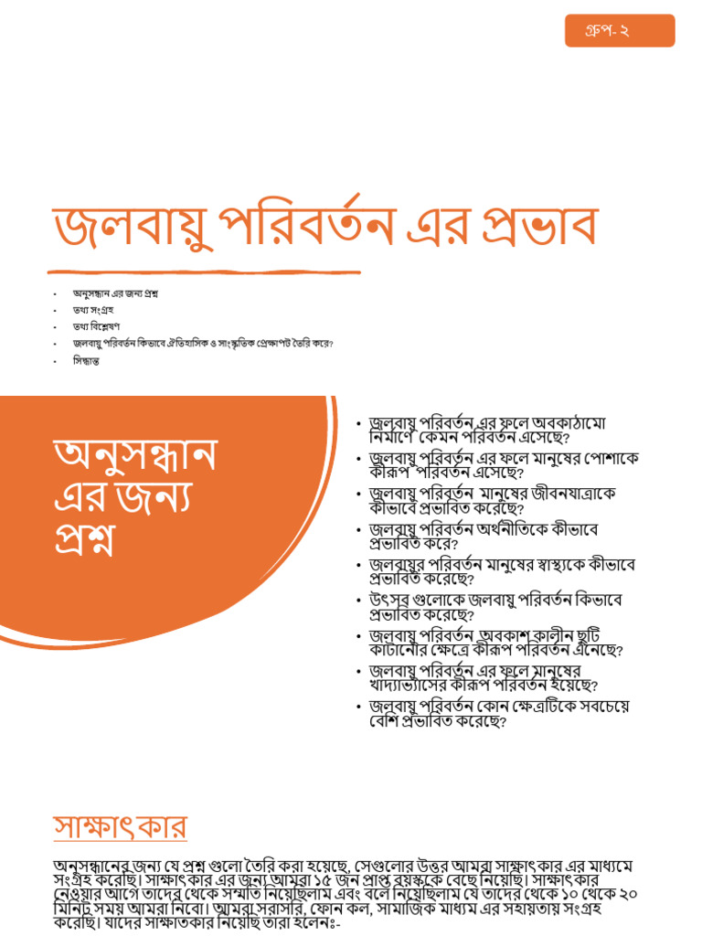 GG 1 | PDF