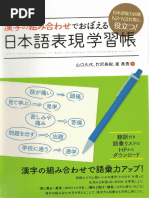 日本語文法百科 博客來-大家的日本語初級Ⅰ改訂版文法解說・參考詞彙・課文中譯