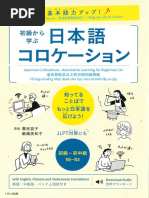 読解】日本語N4 文法・読解まるごとマスター (水谷信子) (Z
