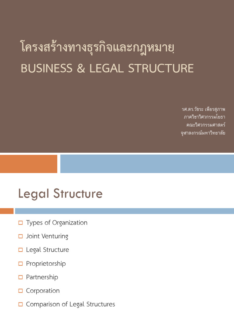 CEM Lecture 05 Legal Structure 2022-197227-17380250832932 | PDF
