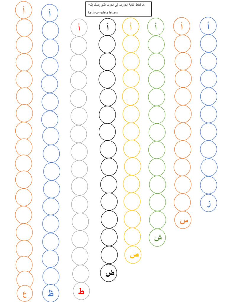 Let's Complete Letters | PDF