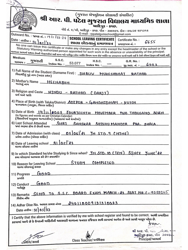 School LC | PDF