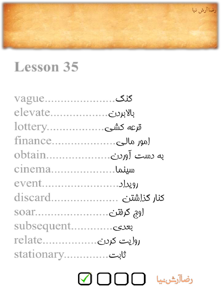 Lesson 35: Words | PDF