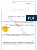 Oracle Work Structure Arabic Book Voulm 1.2