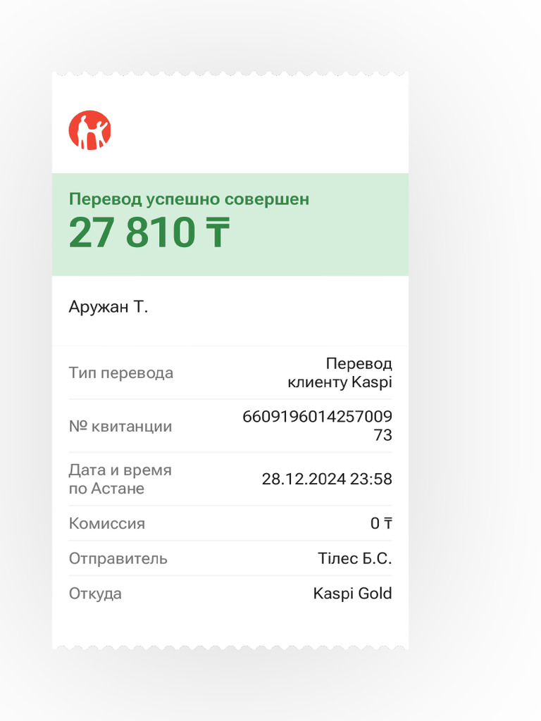 Transfer Receipt 13 - 660919601425700973 | PDF