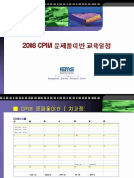 2008 CPIM Education Schedule 3
