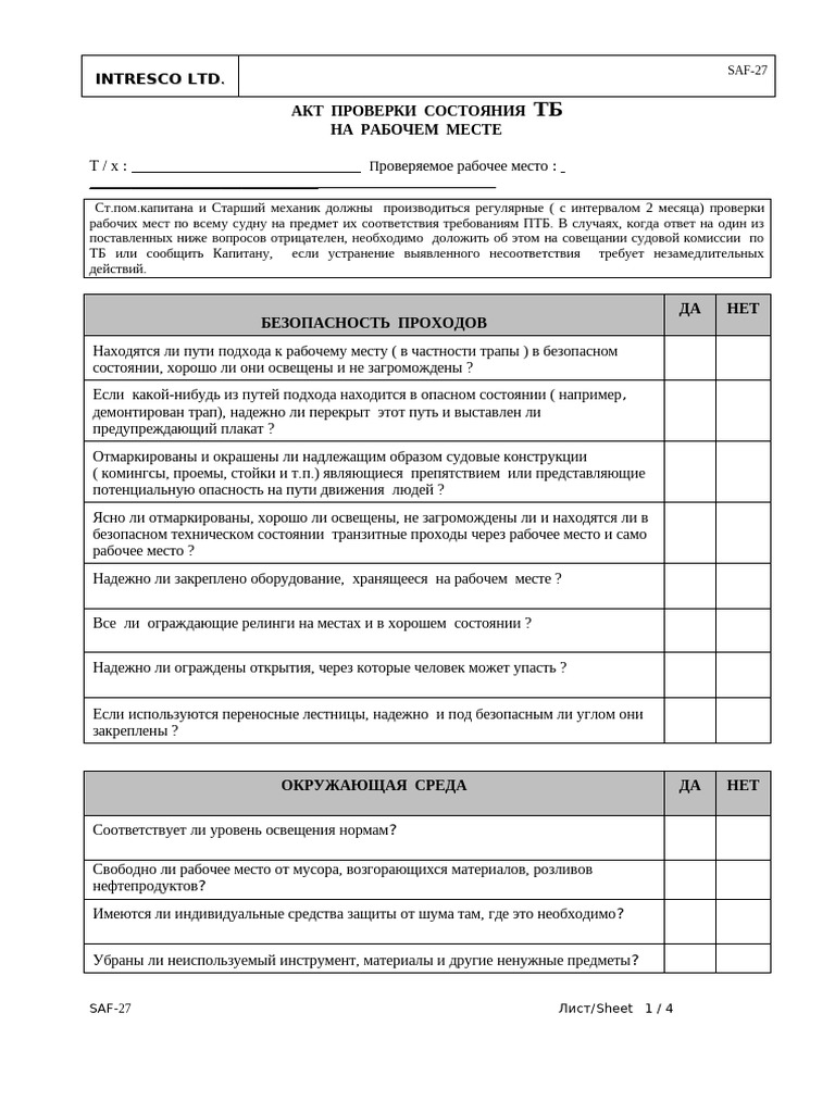 SAF-27 Safety inspection check-list - Осмотр ТБ | PDF