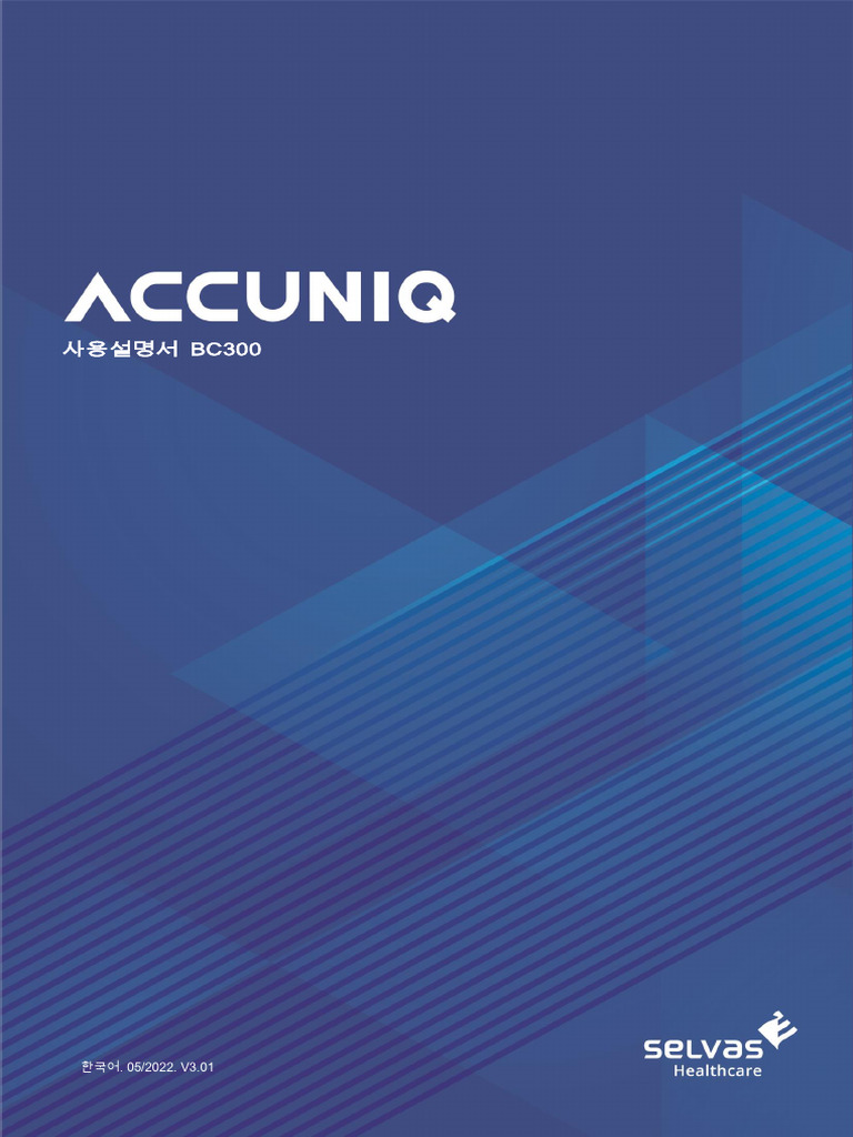 ACCUNIQ BC300 사용자설명서 V3 01 | PDF