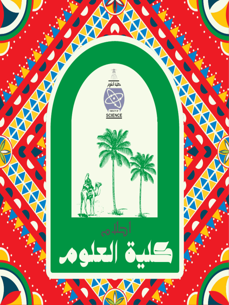 باب نجد بادج | PDF