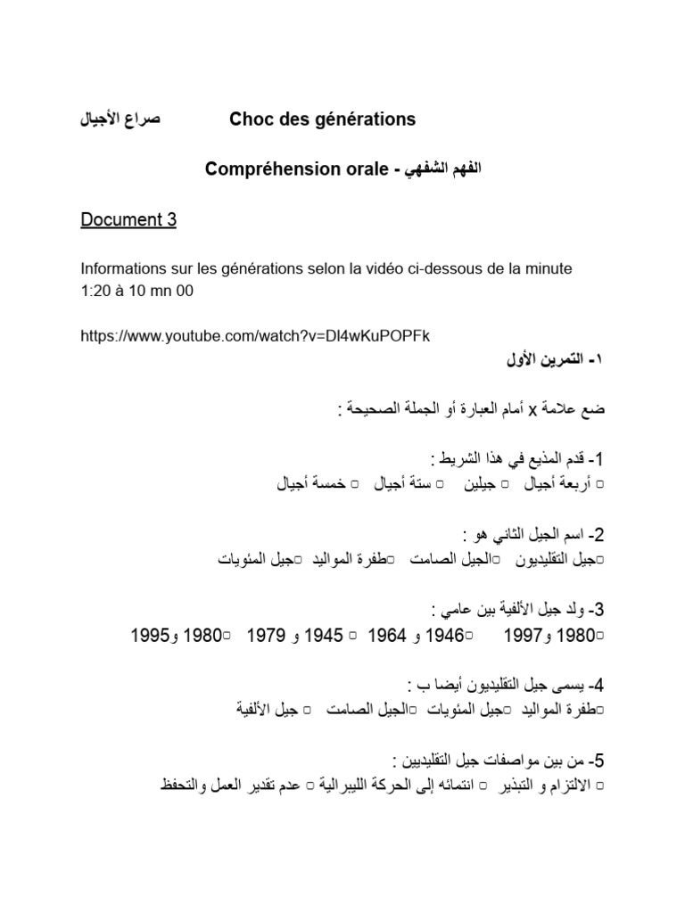 Fiche Sur Les Générations 2 | PDF