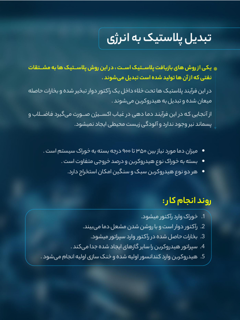 معامله گر منضبط | PDF