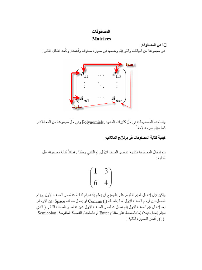 Matlab 3 | PDF