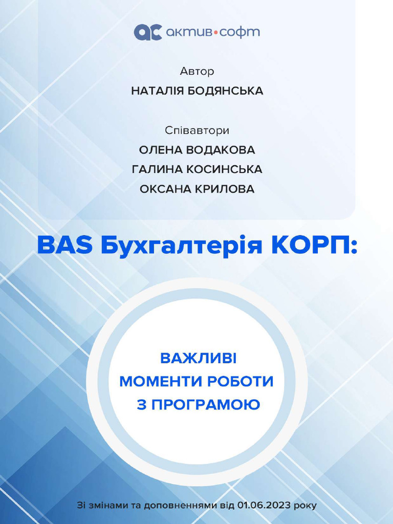 Book BAS New | PDF