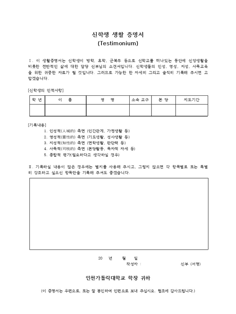 Testimonium | PDF