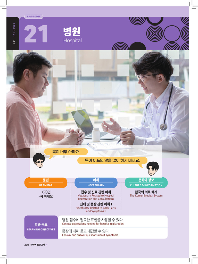 Bab 21 | PDF