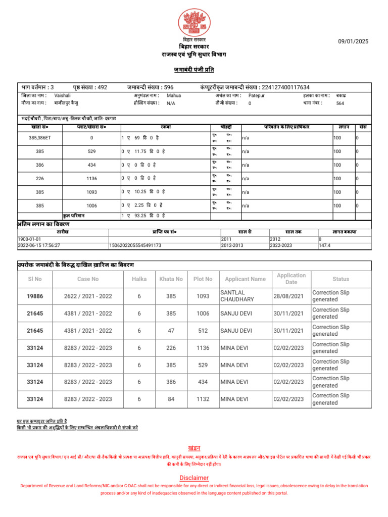 Bihar Bhumi | PDF