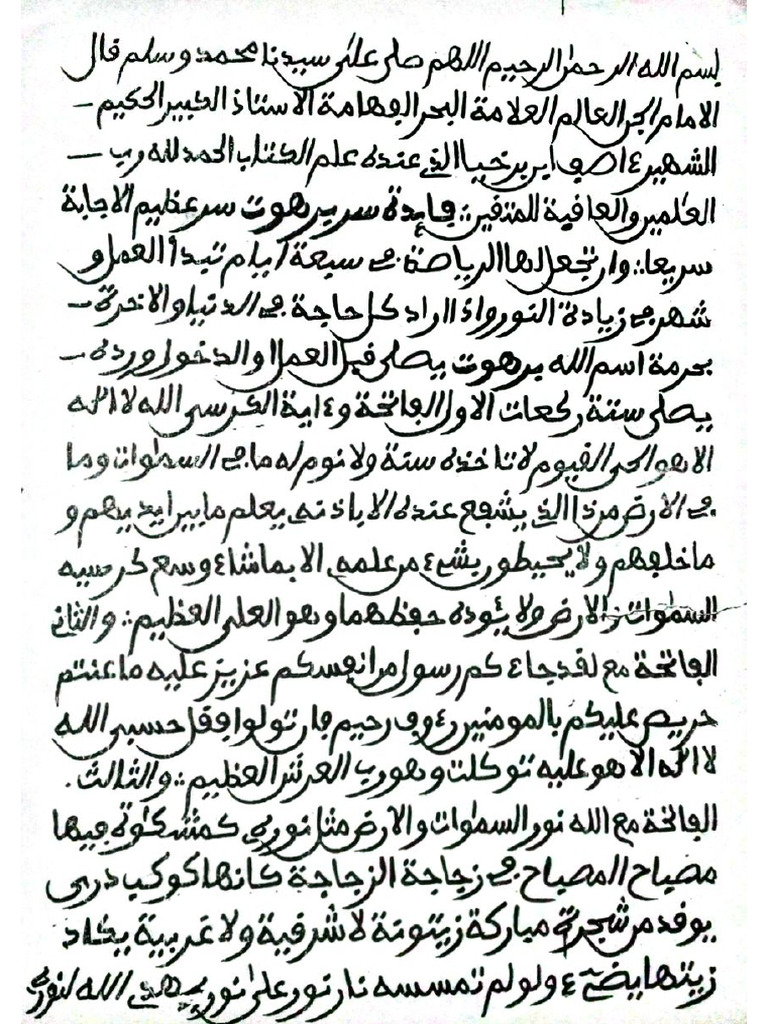 منبع?سر برهوت | PDF