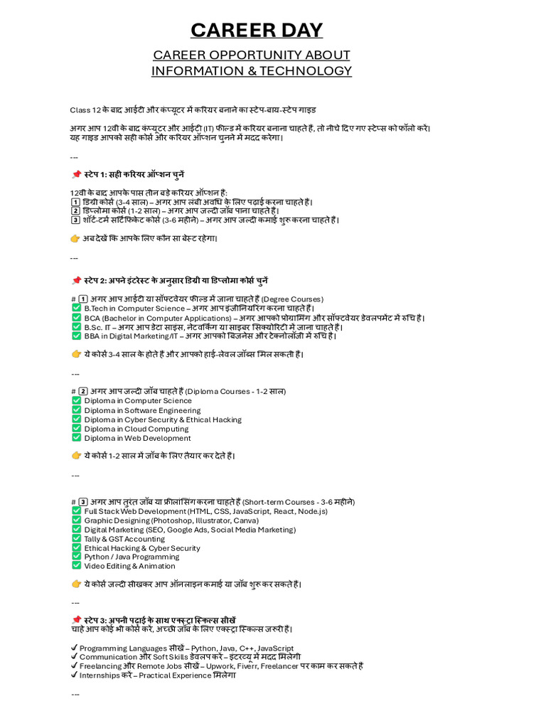 Presentation 7 | PDF