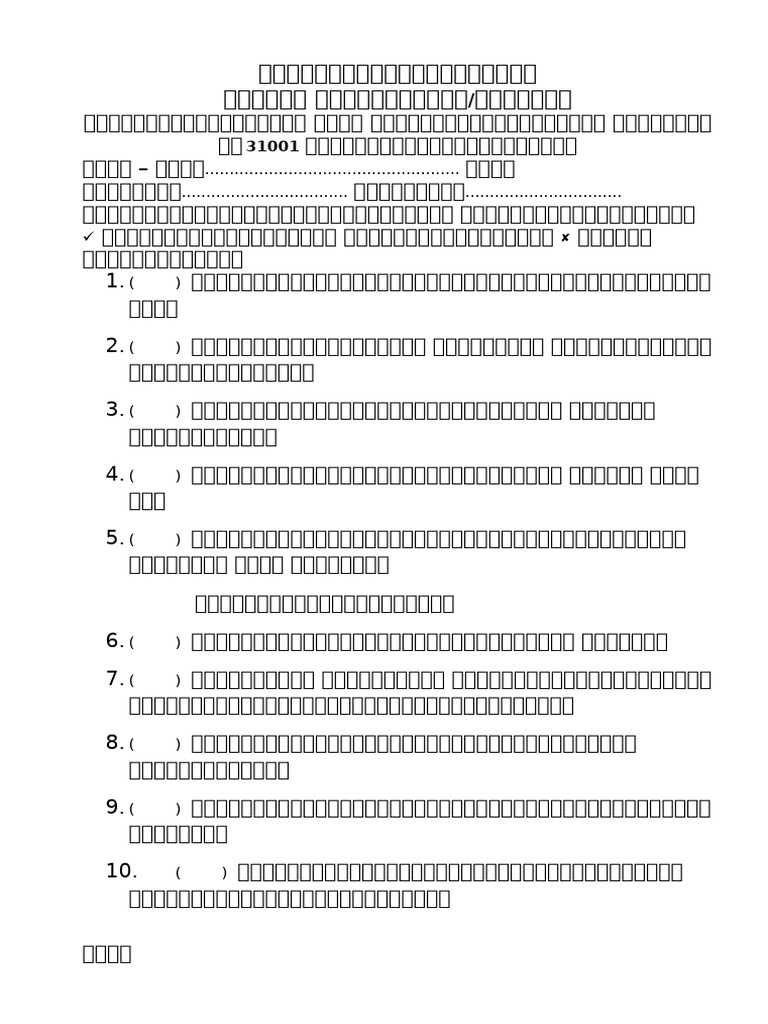 Ex 45 OC31001 | PDF