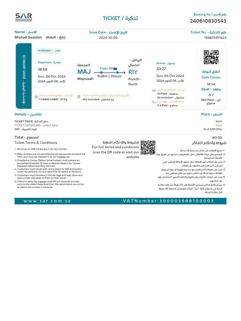Ticket /: Mishall Seaidan (Adult - غلاب) | PDF
