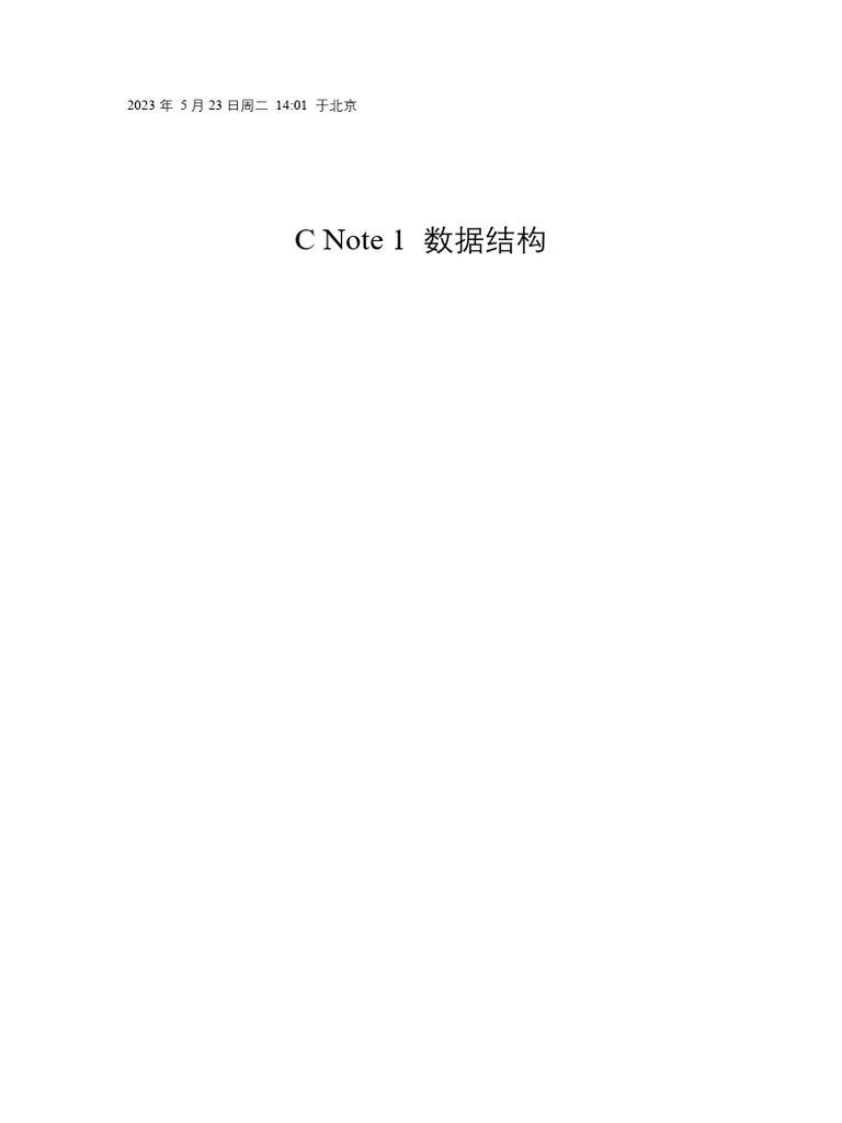 C Note 1 | PDF
