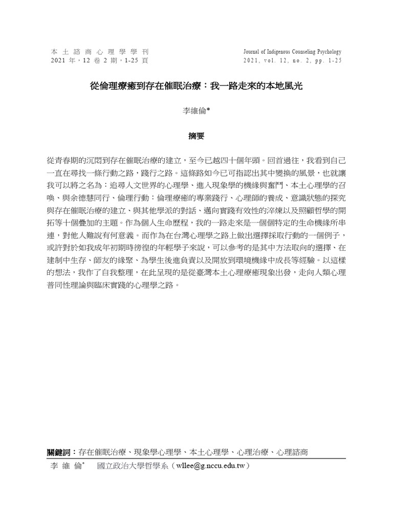 Jicp12 2 02 | PDF