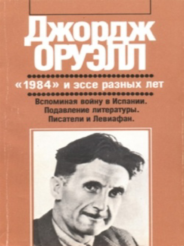 1984 | PDF