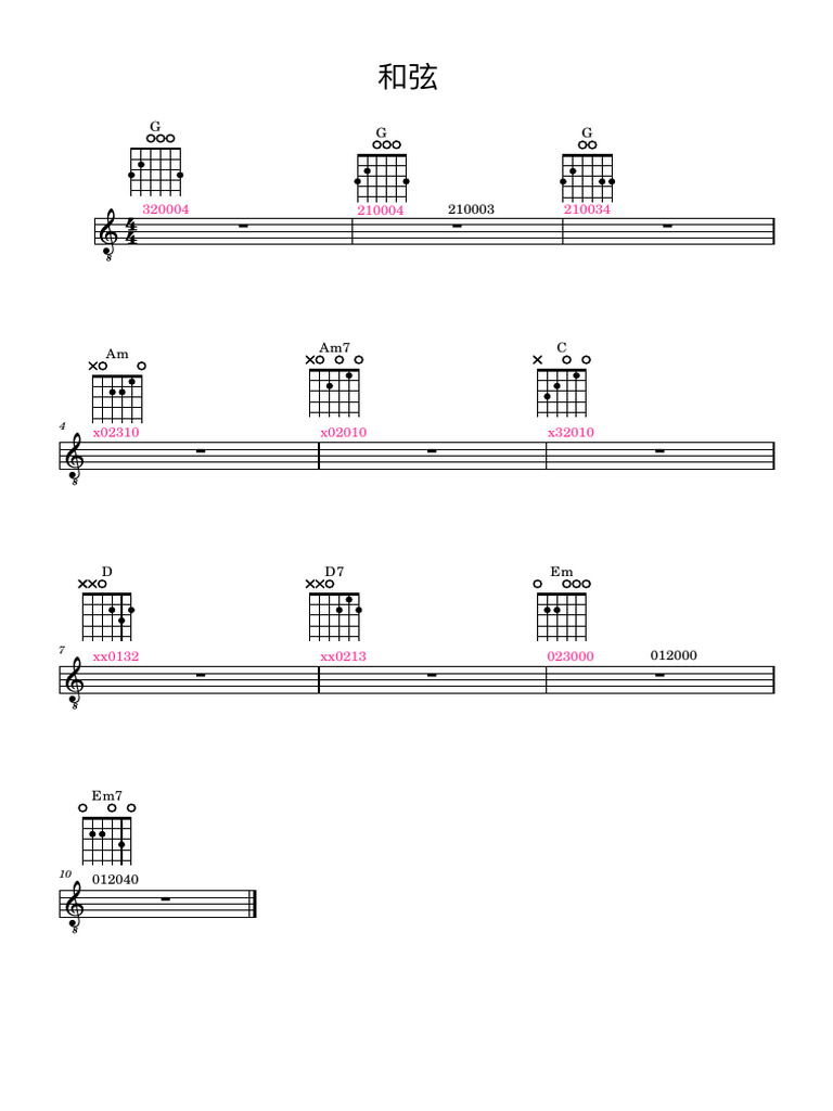 和弦 | PDF