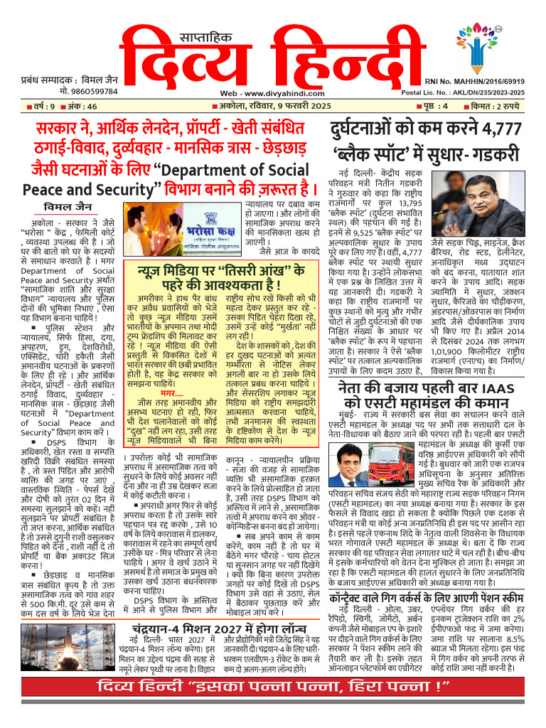 09 feb divya hindi pdf