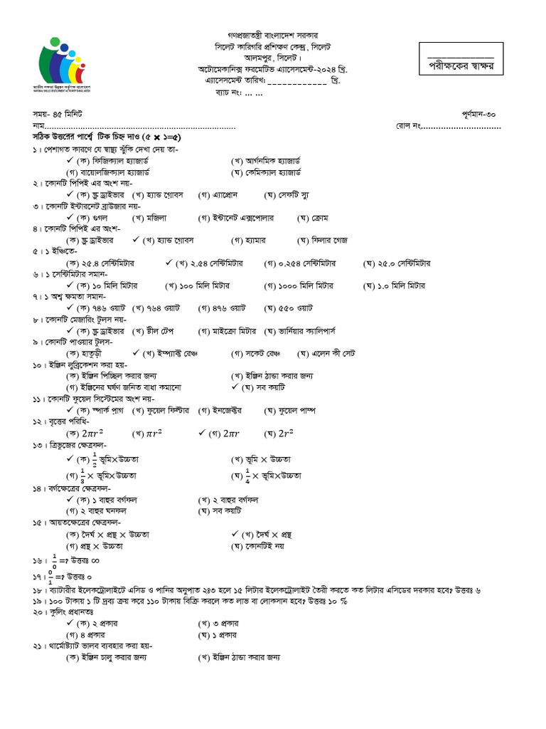 NSDA Level 2 Automotive Mechanics Exam | PDF
