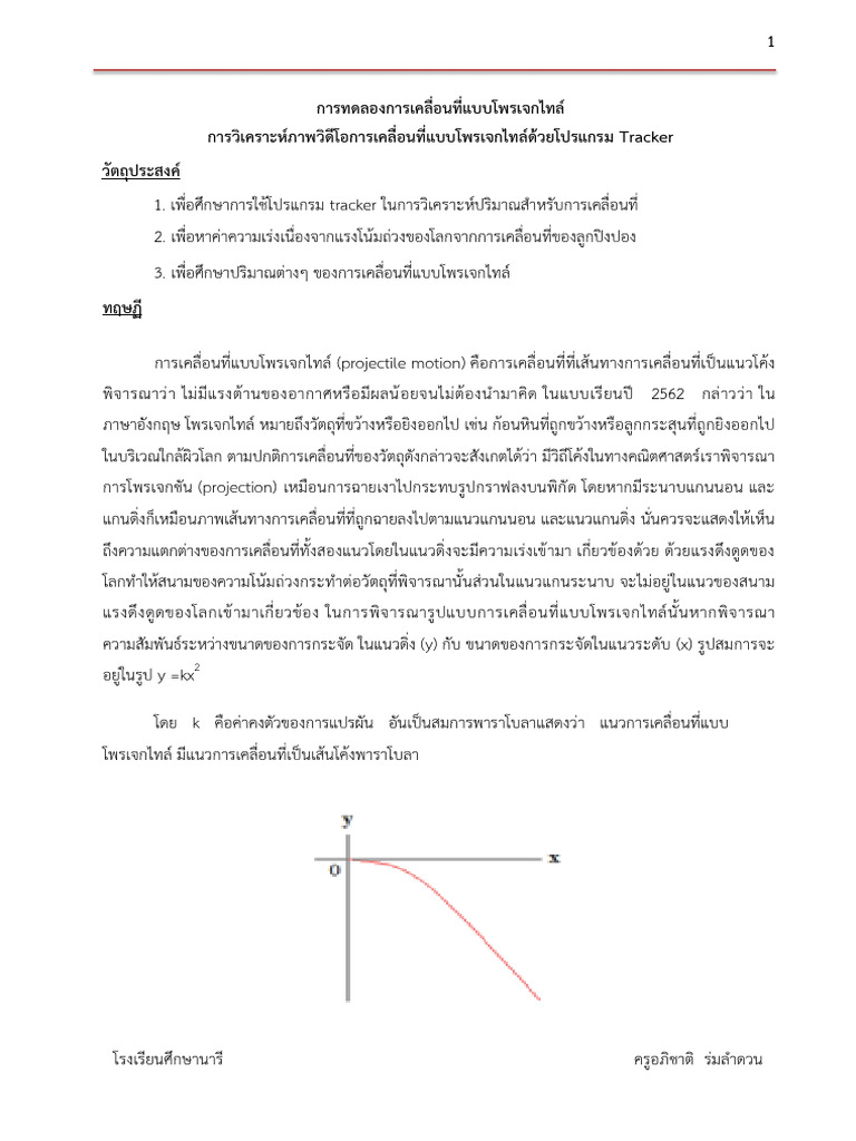 Projectile motion tracker pdf