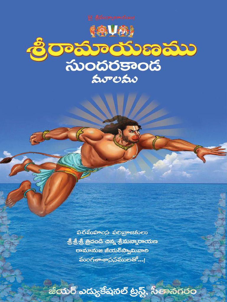 Book 05 Ramayanam SundaraKanda | PDF