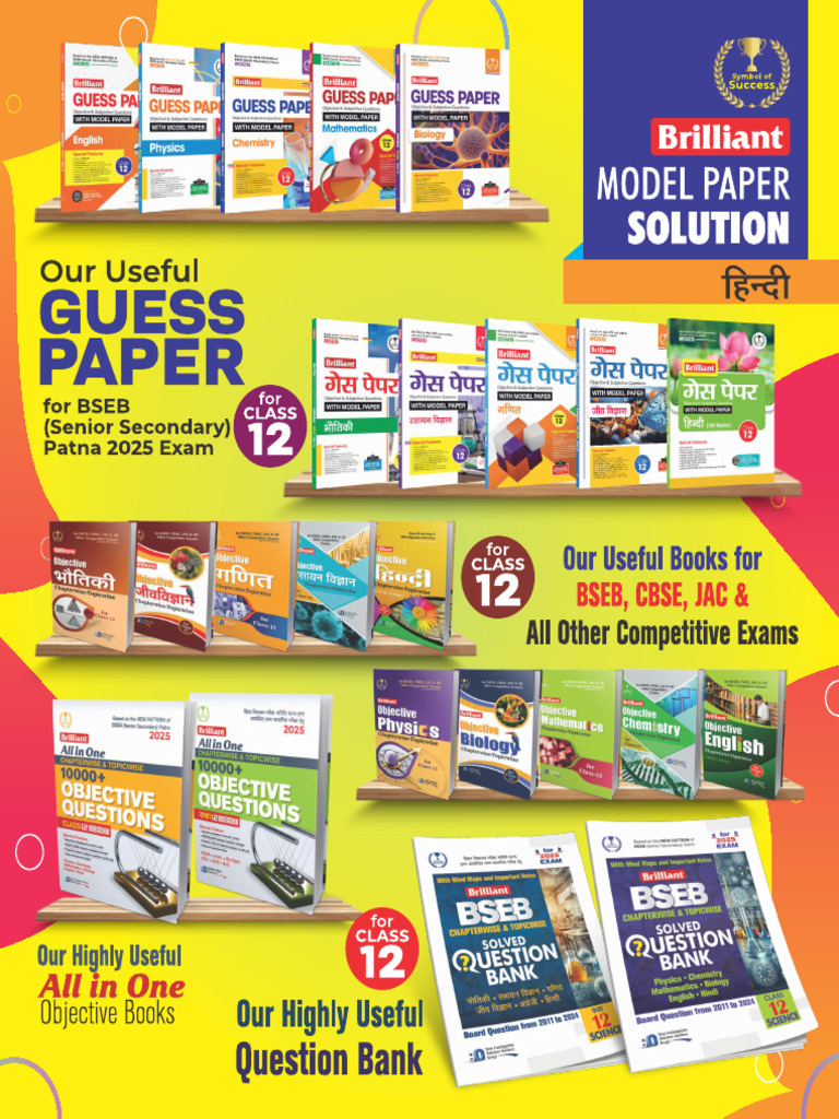 Model Solution 12 Hindi 2025 | PDF