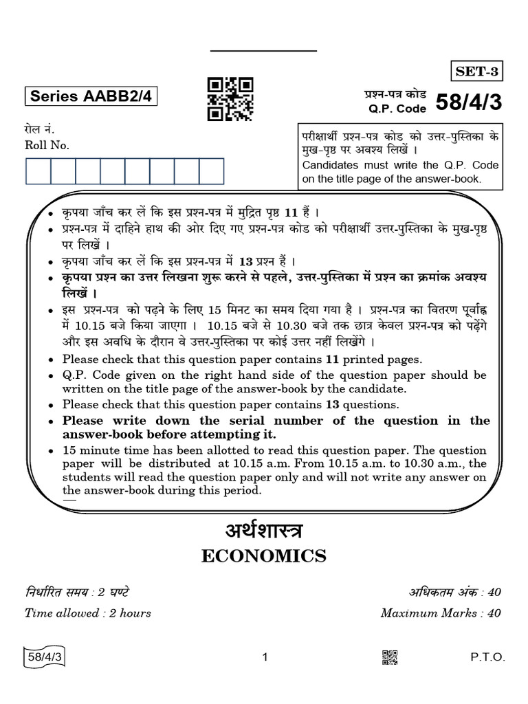 Economics Question Paper Overview | PDF | Gross Domestic Product ...