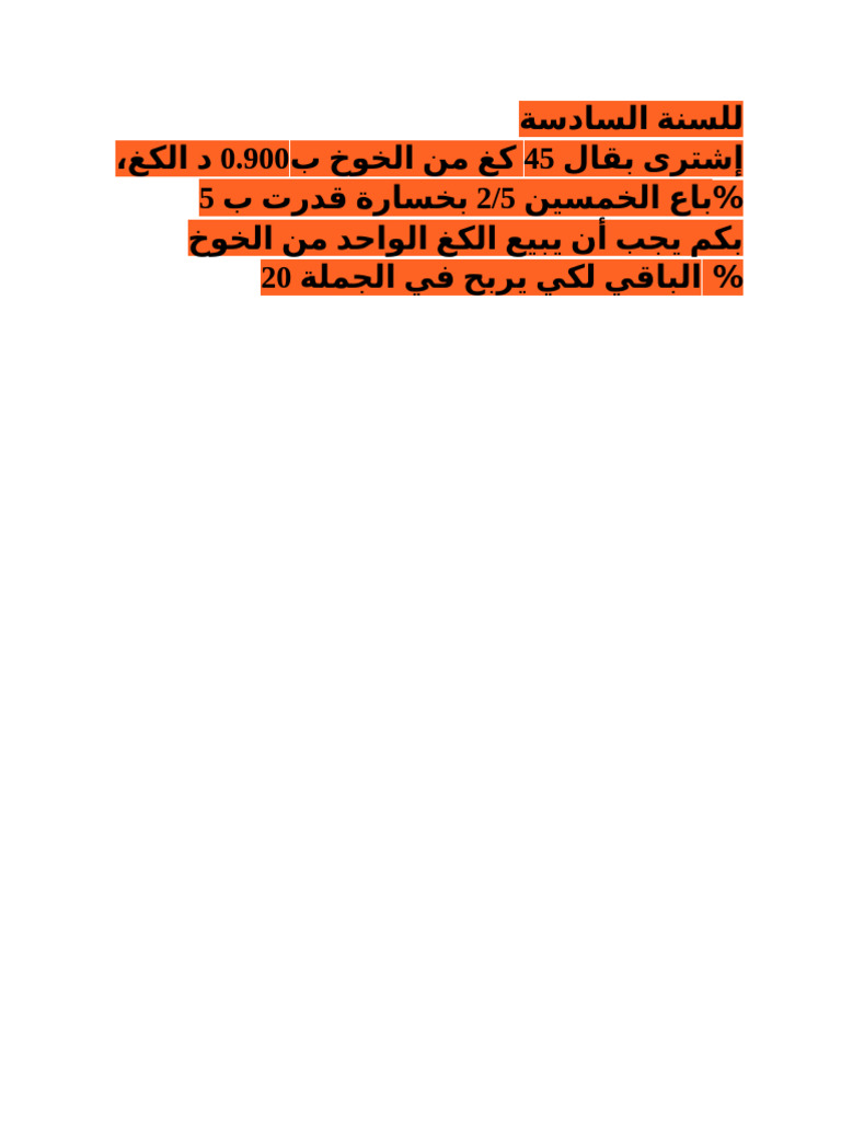 Exercice Type | PDF