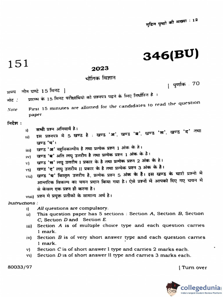 Up Board Class 12 Physics Question Paper 2023 Code 346 Bu Pdf