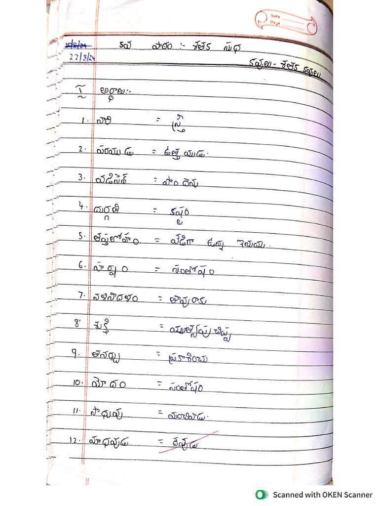 Telugu Lesson 5 | PDF