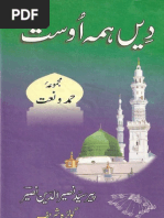 Download Deen Hama Oost by Zeeshan Taj Mirza SN82590670 doc pdf