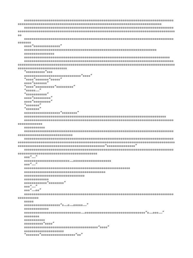 %E3%80%8A%E9%94%99%E6%80%AA%E3%80%8B%E7%AC%AC39%E7%AB%A0 | PDF