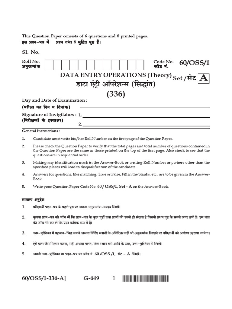 Data Entry Operations Exam Paper | PDF | Computer Architecture | Computing