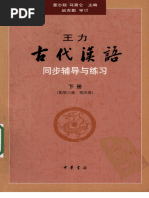 新编甲骨文字典(刘兴隆) (Z-Library) | PDF