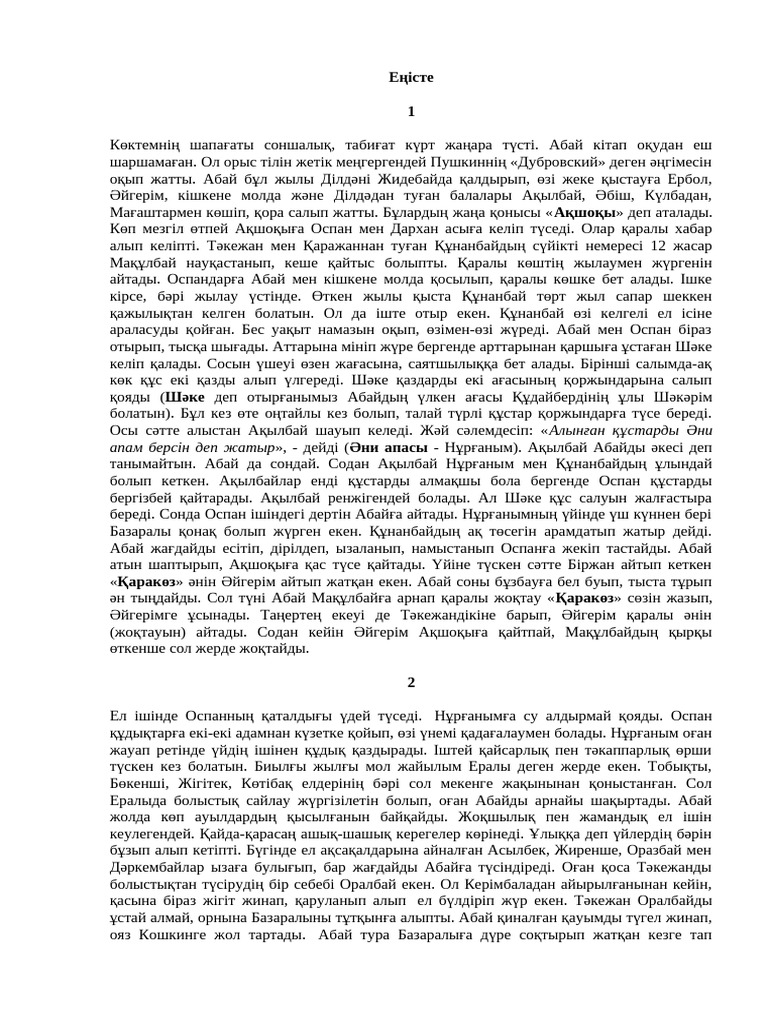 Жалғыз жалаңаш қыздардың порно фотолары Новосибирскіден